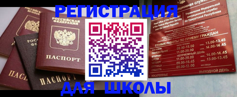 временная прописка в Сясьстрое