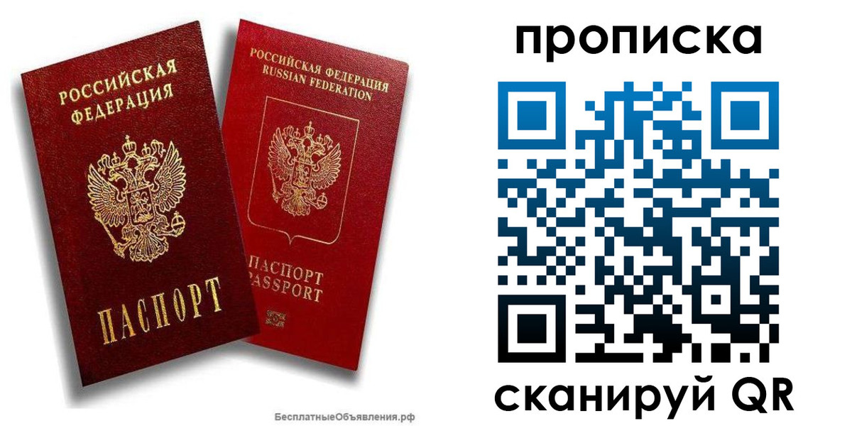 временная регистрация недорого в Сясьстрое