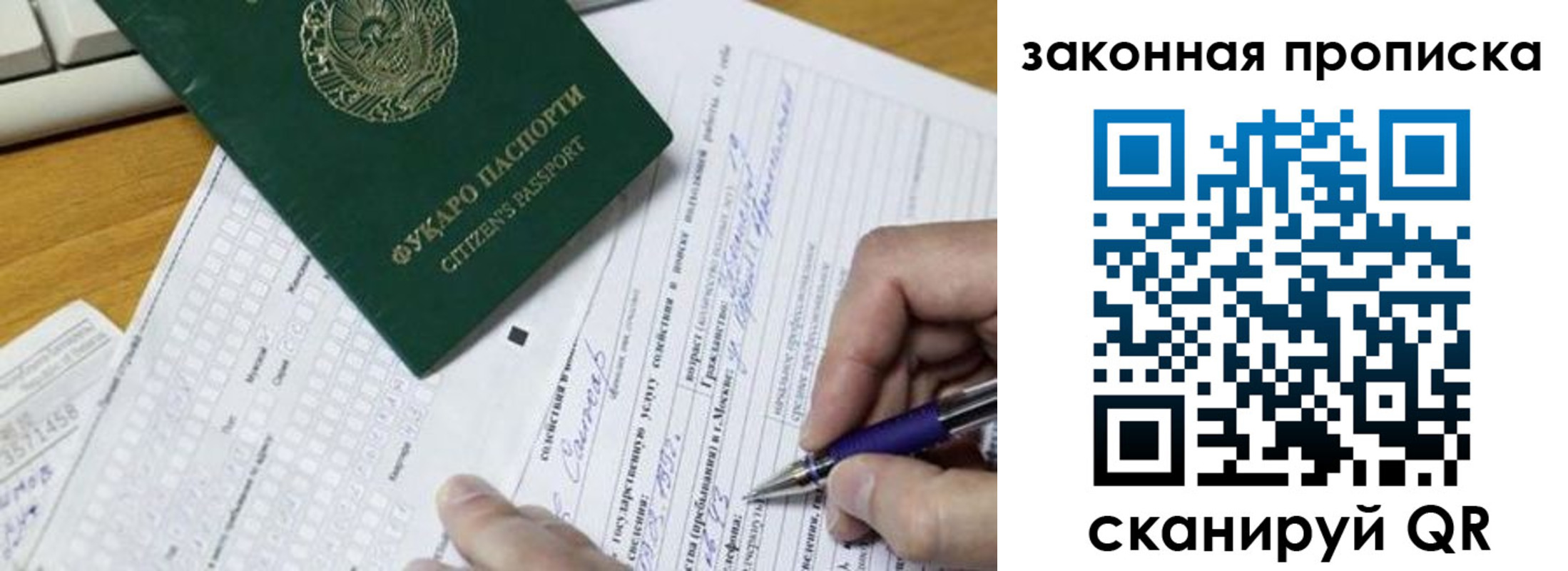 временная регистрация законно в Сясьстрое