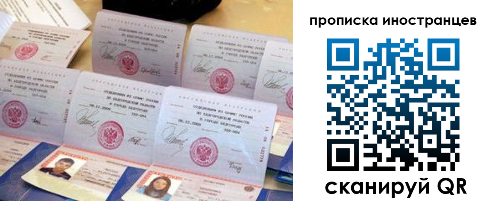 прописка для школы в Сясьстрое