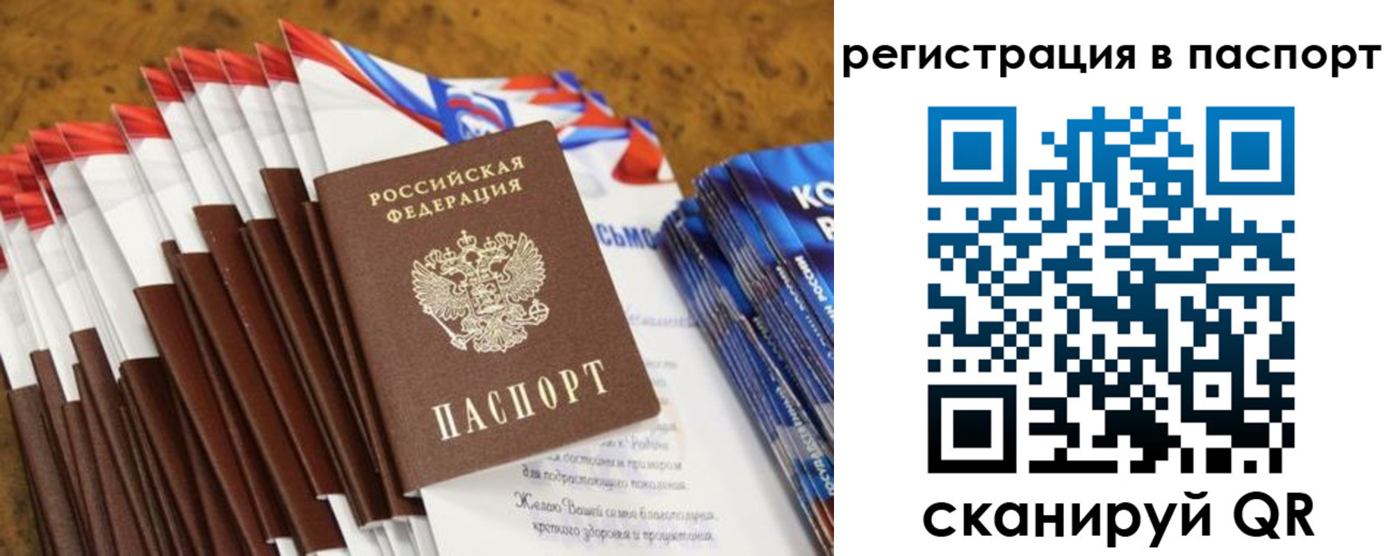 временная регистрация собственник в Сясьстрое