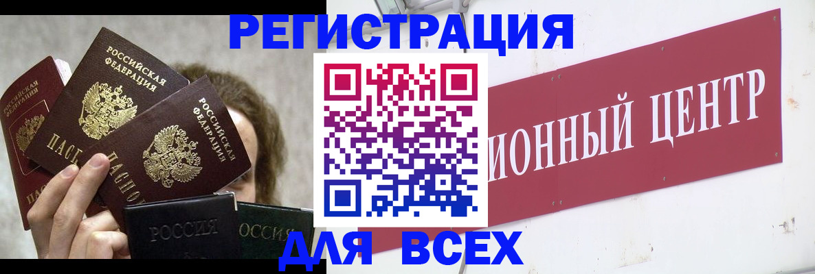 прописка для кредита в Сясьстрое