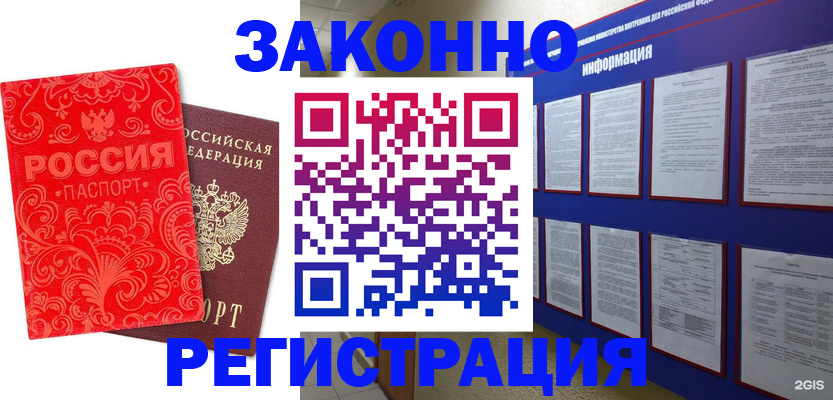 прописка регистрация в Сясьстрое