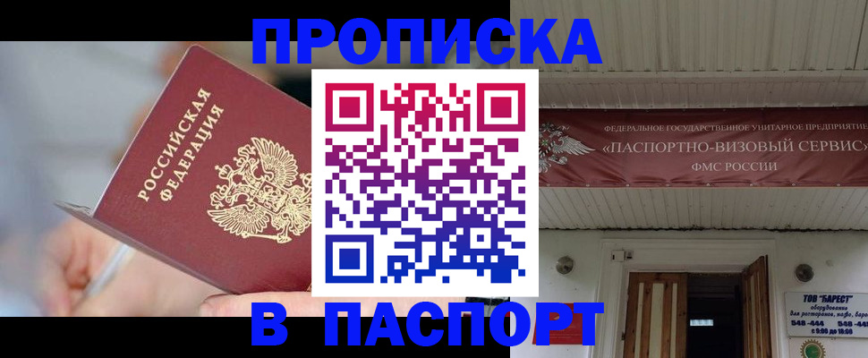 прописка иностранных граждан в Сясьстрое