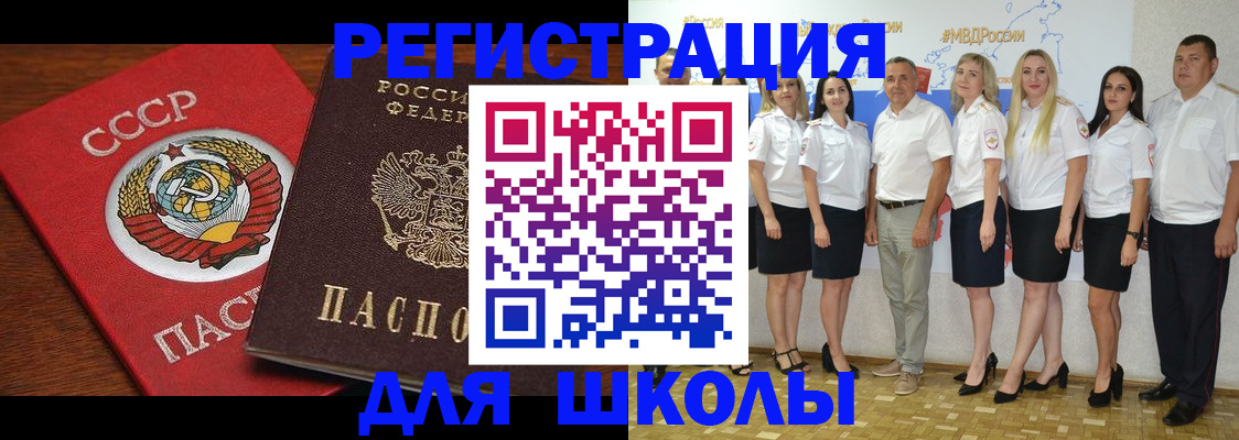 прописка для работы в Сясьстрое