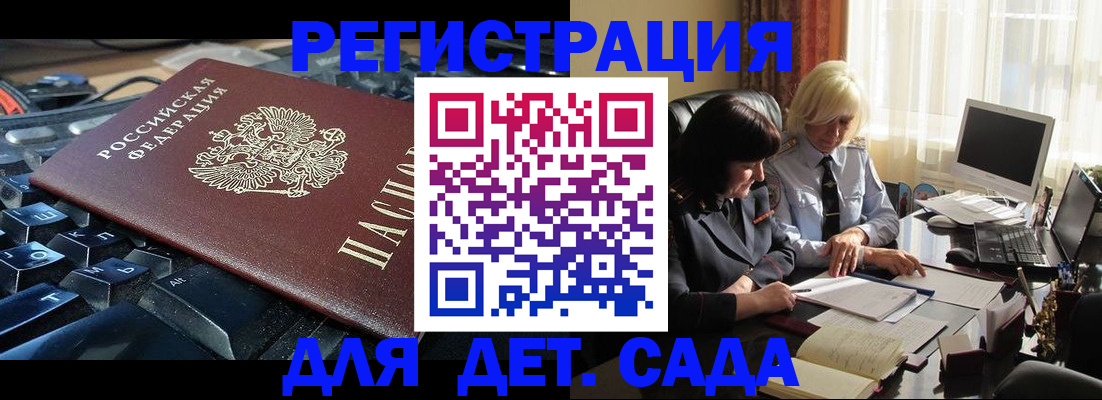 временная прописка в Сясьстрое