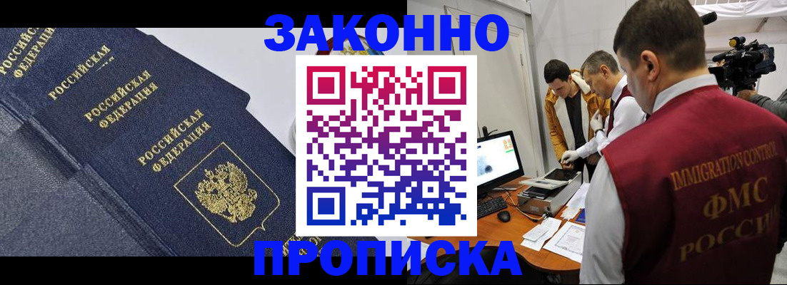 прописка для кредита в Сясьстрое